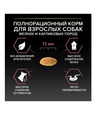 PRO PLAN For dogs of small breeds with salmon 7 kg - Buy Online on GoSupps.com