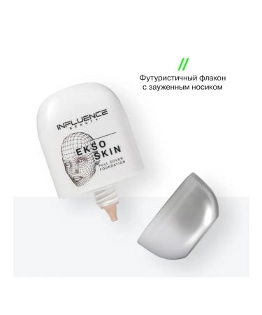 Influence Beauty Tonal face cream 03 light-beige EKSO SKIN - Buy Online on GoSupps.com