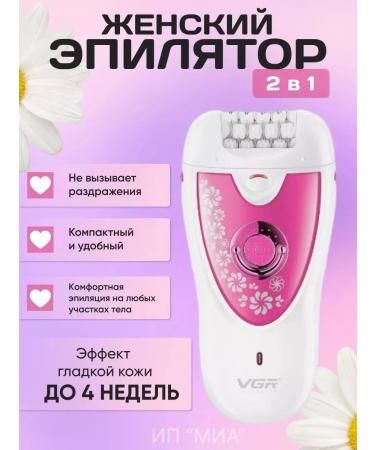 honor Female epalator for hair removal bikini zone departer