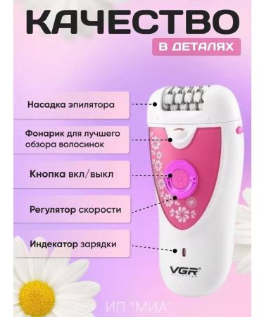 honor Female epalator for hair removal bikini zone departer - Buy Online on GoSupps.com