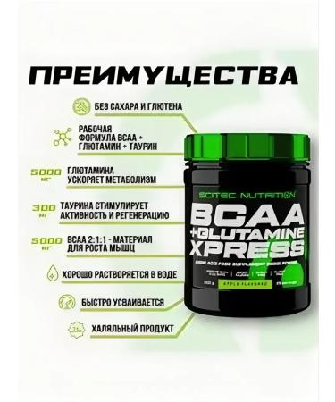 BCAA SCITEC Nutrition BCAA + Glutamine Xpress 300 G - Buy Online on GoSupps.com