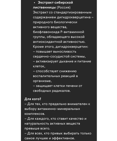 Health of Siberia Super Natural Vitamins natural vitamins - Buy Online on GoSupps.com