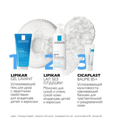 LA Roche-Posay Lipikar Gel Lavant shower Gel Sunbing 100ml - Buy Online on GoSupps.com