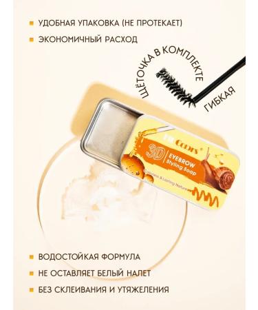 Fit Colors Fixing eyebrow soap with brush - Buy Online on GoSupps.com