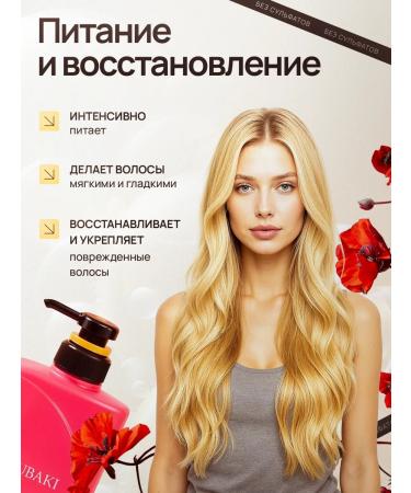 TSUBAKI Oil shampoo without sulfates and silicones and balm - Buy Online on GoSupps.com