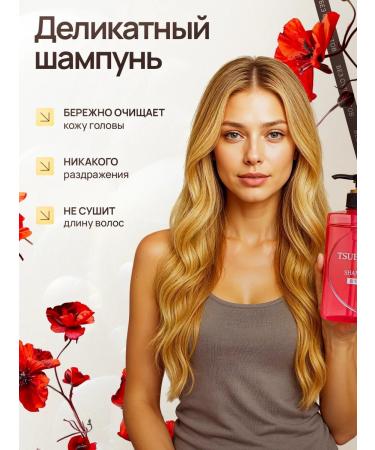 TSUBAKI Oil shampoo without sulfates and silicones and balm - Buy Online on GoSupps.com