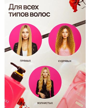 TSUBAKI Oil shampoo without sulfates and silicones and balm - Buy Online on GoSupps.com