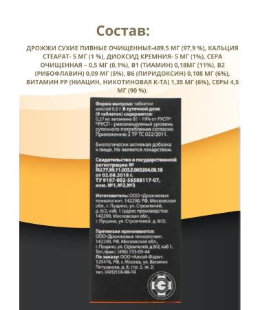 EVISENT Dry brewer's yeast 100 tb - Buy Online on GoSupps.com