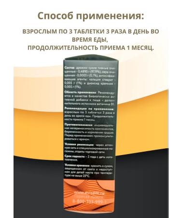 EVISENT Dry brewer's yeast 100 tb - Buy Online on GoSupps.com