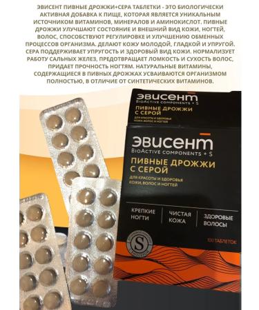 EVISENT Dry brewer's yeast 3 packs of 100 tb - Buy Online on GoSupps.com