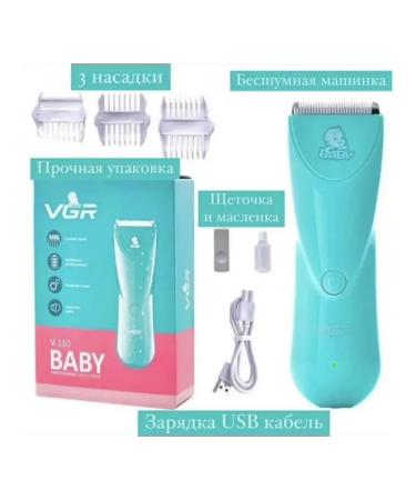 VGR Silent safe haircut for children V150 - Buy Online on GoSupps.com