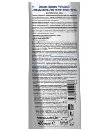 CHARM Hair balm Professional 400 ml - Buy Online on GoSupps.com