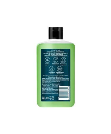 Rexona Men Shower gel and shampoo 2 in 1 wild lime 490 ml - Buy Online on GoSupps.com
