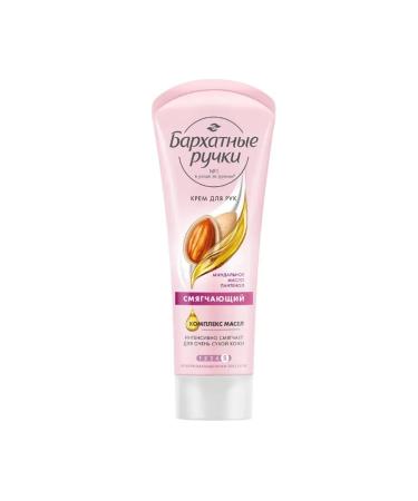 VELVET HANDS Hand cream softening for very dry skin 80 ml 3 pcs - Buy Online on GoSupps.com