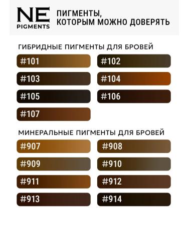 NE Pigments Pigment 909 warm warm eyebrow 5 ml for permanent - Buy Online on GoSupps.com