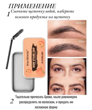 BONU COSMETICS Eyebrow soap fixing with a brush of 4 pcs - Buy Online on GoSupps.com