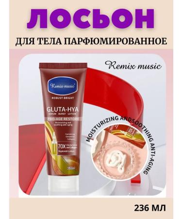 ACTIVITY Perfumed body lotion