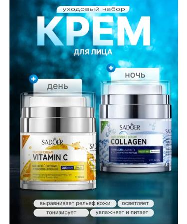 BONU COSMETICS Face cream from wrinkles with retinol and collagen day and night