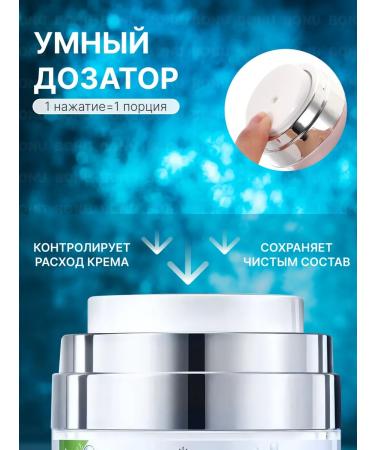 BONU COSMETICS Face cream from wrinkles with retinol and collagen day and night - Buy Online on GoSupps.com