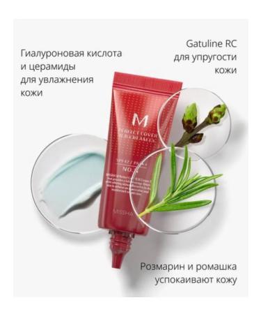 MISSHA BB face cream tonal SPF 42 tone 19 20 ml - Buy Online on GoSupps.com