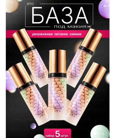 BONU COSMETICS Set of base for makeup 5 pcs. Fundamentals for makeup