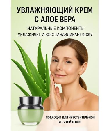 Bilioner W Moisturizing face cream with aloe vera 50 g