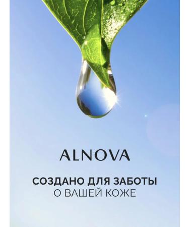 ALNOVA Natural micellar water for removing makeup 500 ml - Buy Online on GoSupps.com