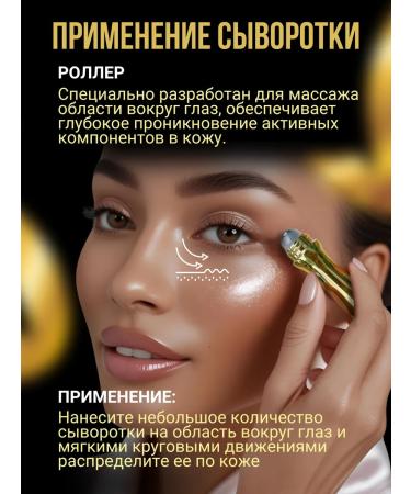 Collagen snail Colligen-roller serum and snail extract - Buy Online on GoSupps.com