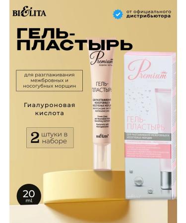 BELITA Liquid patches from wrinkles premium