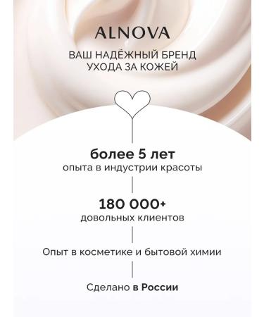 ALNOVA Natural Moisturizing Washing 250ml - Buy Online on GoSupps.com