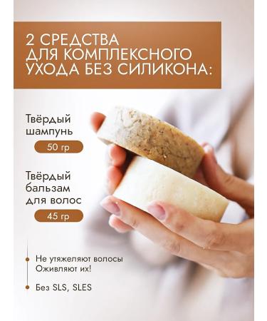 URAALA Hard shampoo and 2B1 balm for all hair types - Buy Online on GoSupps.com