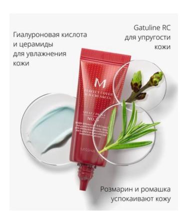 MISSHA BB face cream Tonal SPF 42 tone 22 20 ml - Buy Online on GoSupps.com