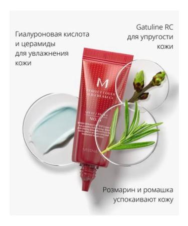 MISSHA BB face cream tonal SPF 42 tone 24 20 ml - Buy Online on GoSupps.com