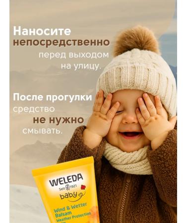 WELEDA Children's protective balm from wind and cold with a calendula 30ml - Buy Online on GoSupps.com