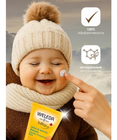 WELEDA Children's protective balm from wind and cold with a calendula 30ml - Buy Online on GoSupps.com
