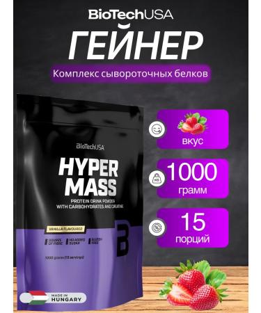 Gainer Biotech USA Hyper Mass 1000 g of strawberries