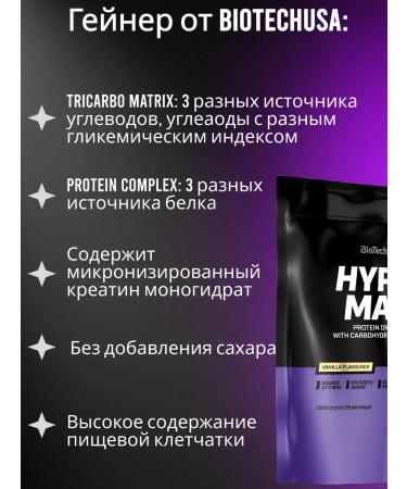 Gainer Biotech USA Hyper Mass 1000 g Chocolate - Buy Online on GoSupps.com