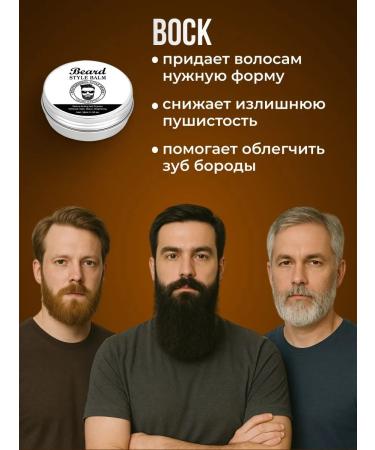 Set for beard oil shampoo and wax - Buy Online on GoSupps.com