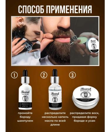 Set for beard oil shampoo and wax - Buy Online on GoSupps.com