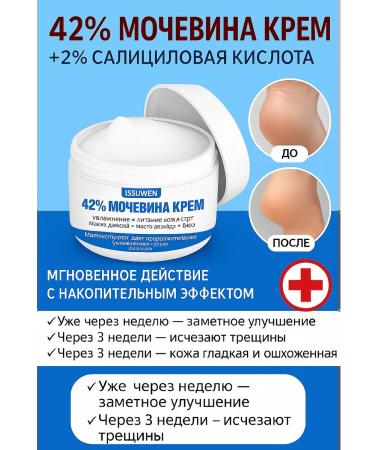 Cream for legs and hands moisturizing from cracks - Buy Online on GoSupps.com