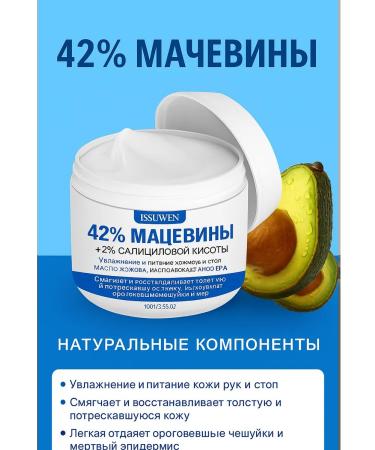 Cream for legs and hands moisturizing from cracks - Buy Online on GoSupps.com