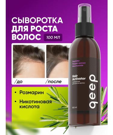 QEEP Hair growth serum spray