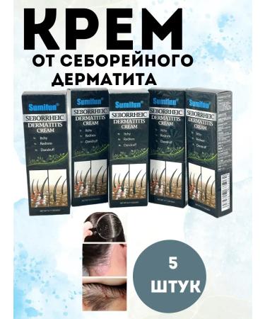 Kamielli Cream ointment from seborrheic dermatitis on the head 5 pieces