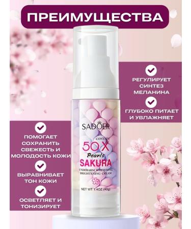 Whitening cream base for the face and body - Buy Online on GoSupps.com