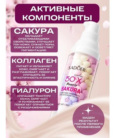 Whitening cream base for the face and body - Buy Online on GoSupps.com