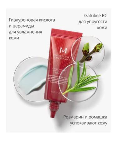 MISSHA BB face cream Tonal SPF 42 tone 26 20 ml - Buy Online on GoSupps.com