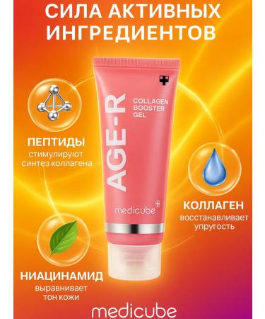 Medicube Gel-serum for face with collagen lifting effect - Buy Online on GoSupps.com
