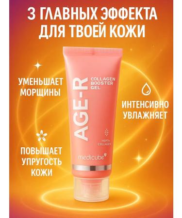 Medicube Gel-serum for face with collagen lifting effect - Buy Online on GoSupps.com