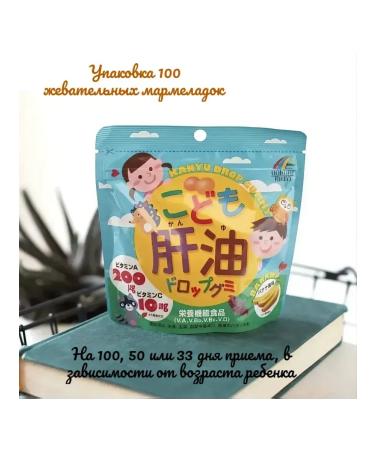 UNIMAT RIKEN Fish oil vitamins A C D B2 B6 taste of banana - Buy Online on GoSupps.com