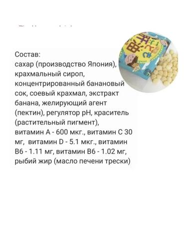 UNIMAT RIKEN Fish oil vitamins A C D B2 B6 taste of banana - Buy Online on GoSupps.com